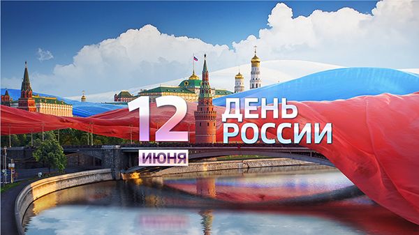 Поздравляем!.