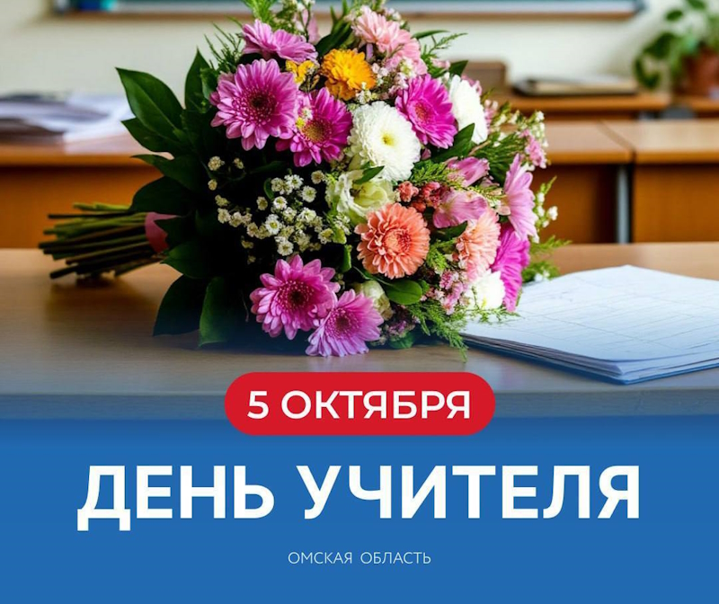 Поздравляем!.