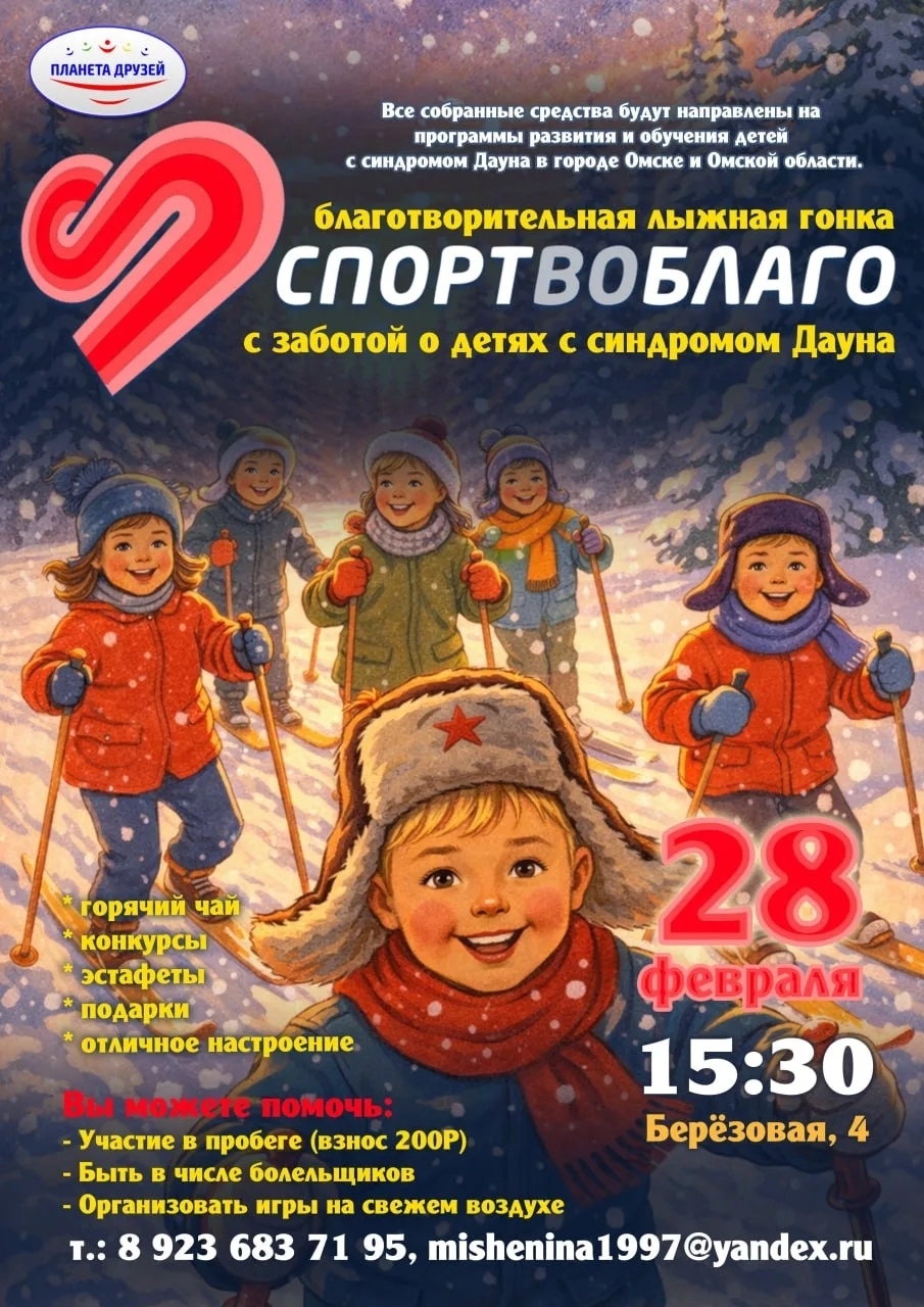 СПОРТВОБЛАГО.