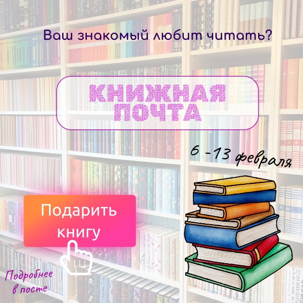 Всероссийская акция «Открывая книгу».