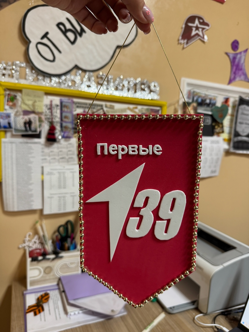 Символ Первых.