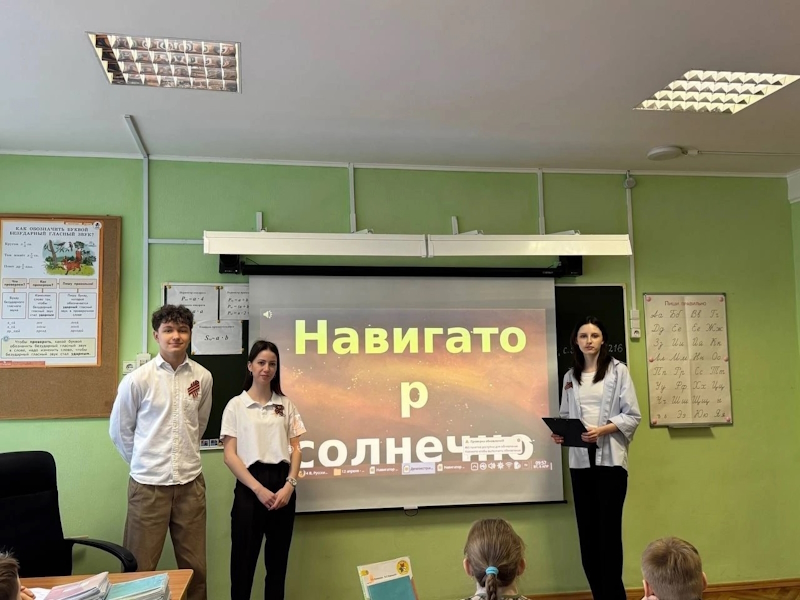 Навигатор Солнечной системы.