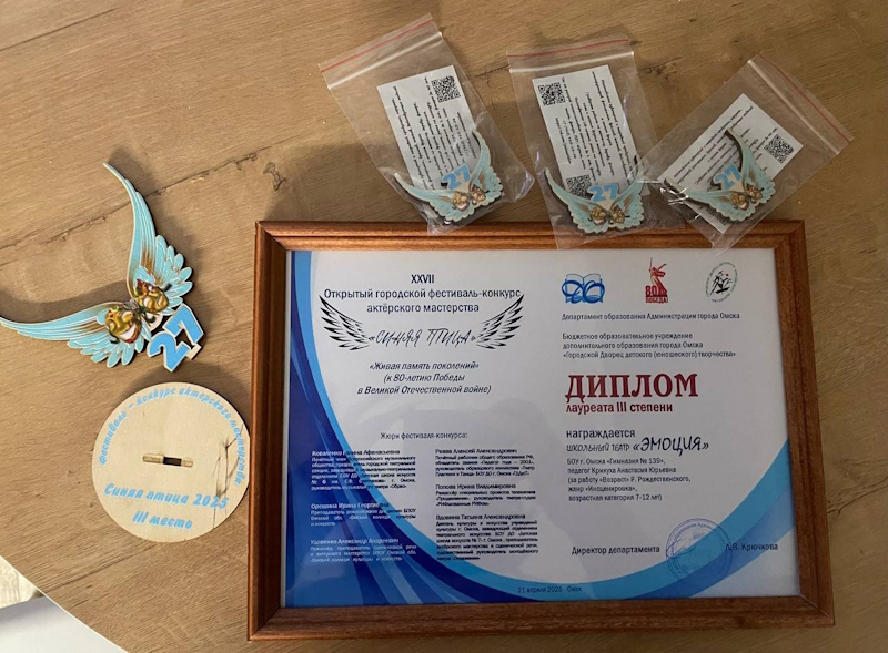 «Эмоция» на пьедестале.
