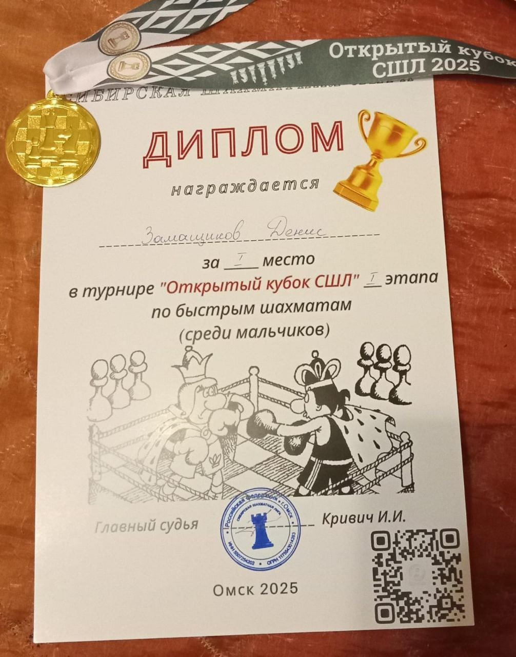 Игра, спорт и целое искусство.
