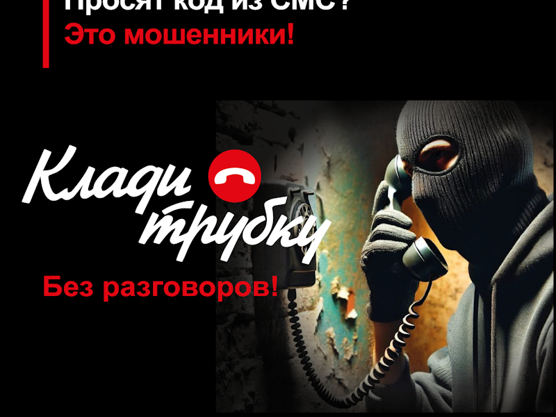 Информационные материалы от Генеральной прокуратуры Российской Федерации.
